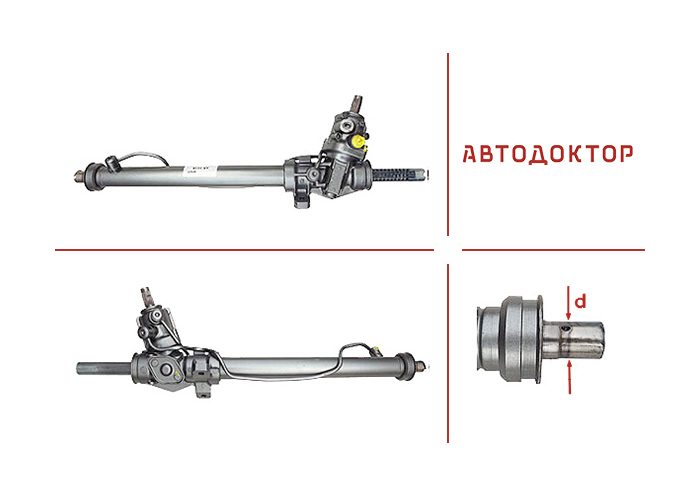 Рульова рейка AR203R відновлена