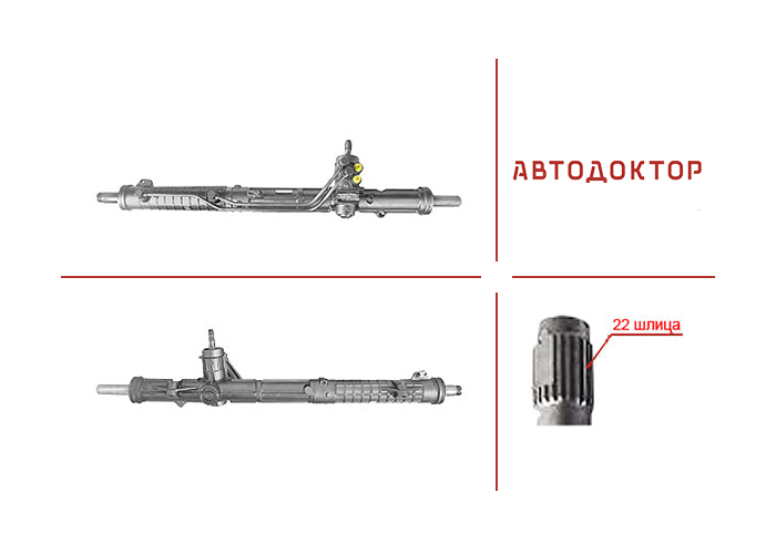 Рульова рейка AR206R відновлена