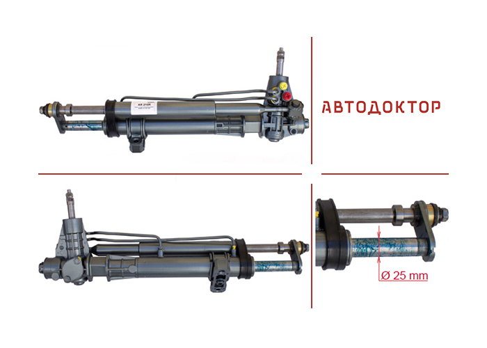 Рульова рейка AR210R відновлена