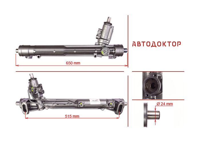 Рульова рейка AU247R відновлена