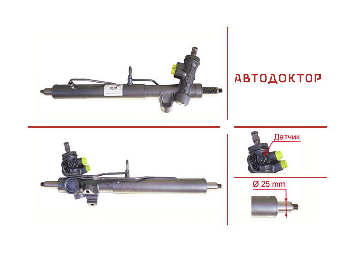 Рульова рейка CH215R відновлена