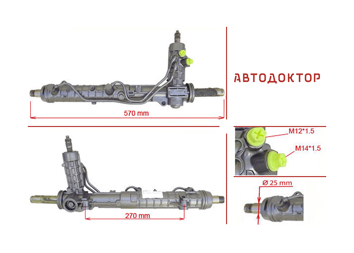 Рульова рейка FI207R відновлена