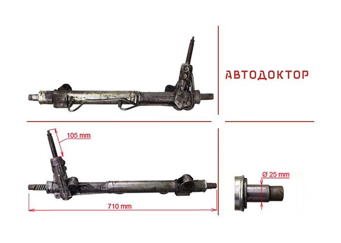 Рульова рейка FO239R відновлена