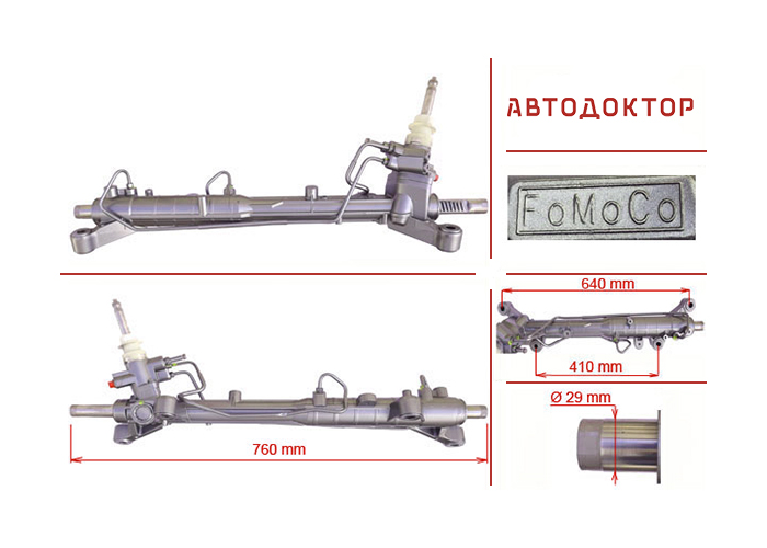 Рульова рейка MA220R відновлена