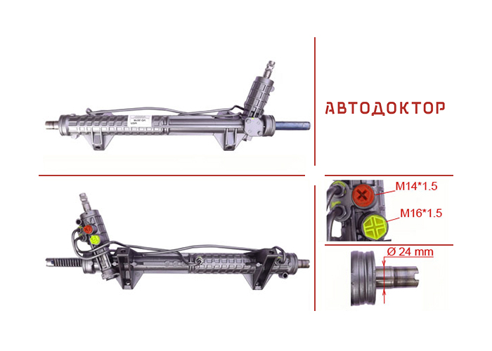 Рульова рейка VO207R відновлена